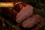 Балык из свинины